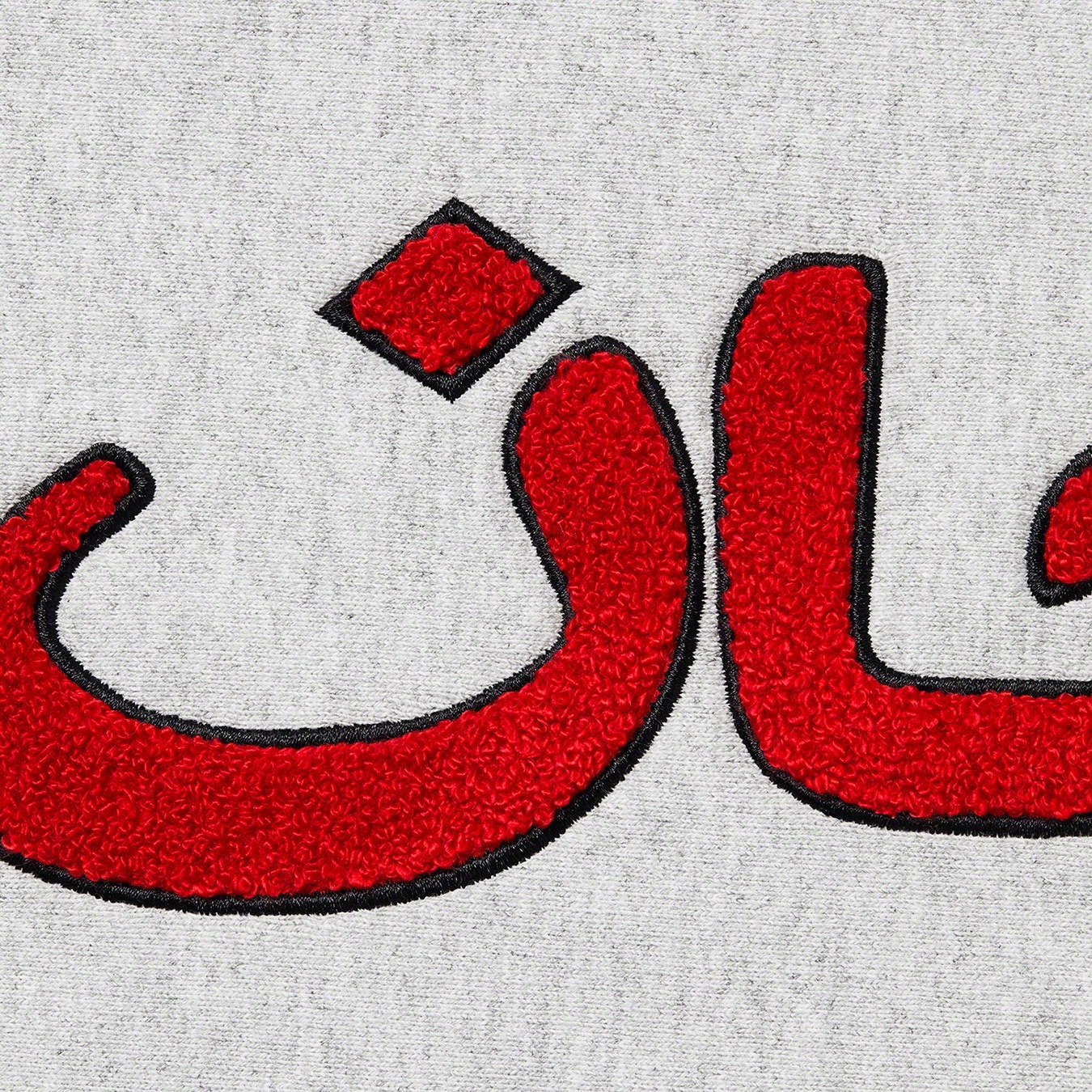 Arabic Logo Hooded Sweatshirt view 6